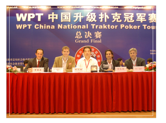 中国牌王郑太顺受聘wpt中国升级扑克冠军赛的技术总监